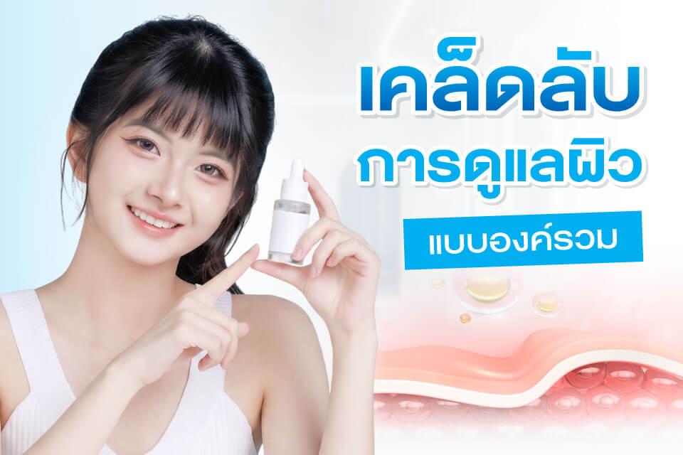 สิว รอยดำ รอยแดง ต่างกันอย่างไร? ดูแลแบบไหนถึงเห็นผล