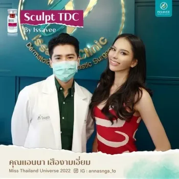 โปรแกรมกระตุ้นคอลลาเจน