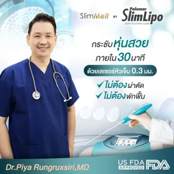 ดูดไขมัน