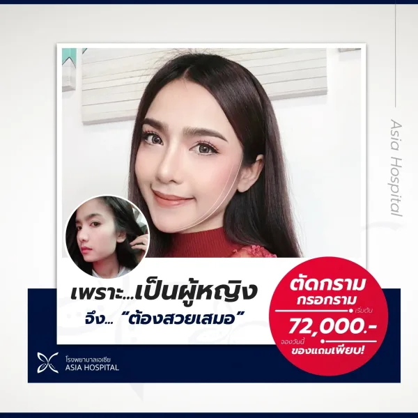 เพราะเป็นผู้หญิงจึงต้องสวยเสมอ