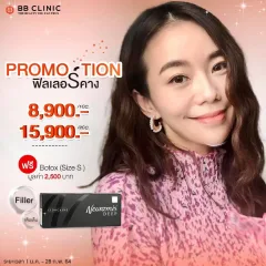 Good Deal!!!! ปรับรูปหน้า คางเรียวสวย เห็นผลชัดเจน ฉีดฟิลเลอร์คางให้สวยอย่างเป็นธรรมชาติ