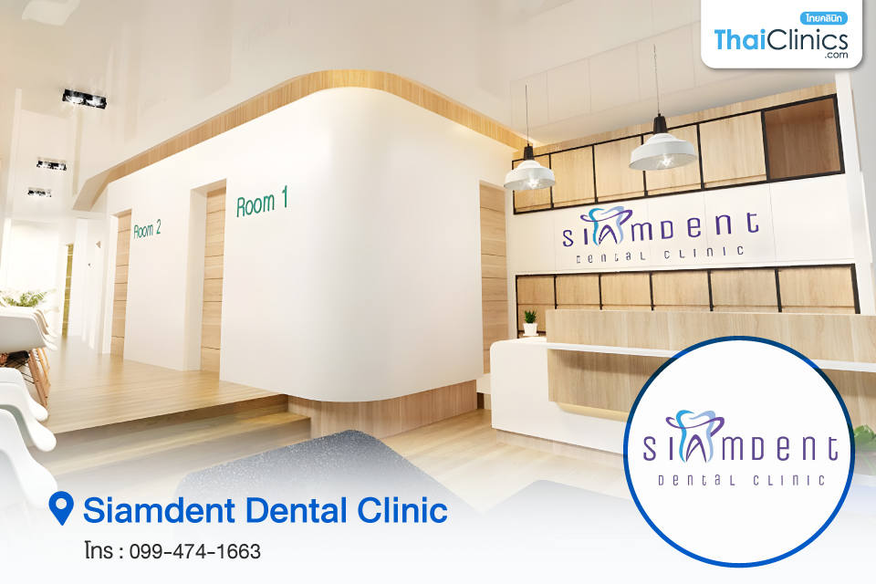 Siamdent Dental Clinic