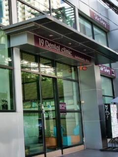 19 Dental Clinic