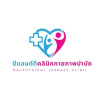บีแอนด์ทีคลินิกกายภาพบำบัด สาขาปากน้ำสมุทรปราการ logo