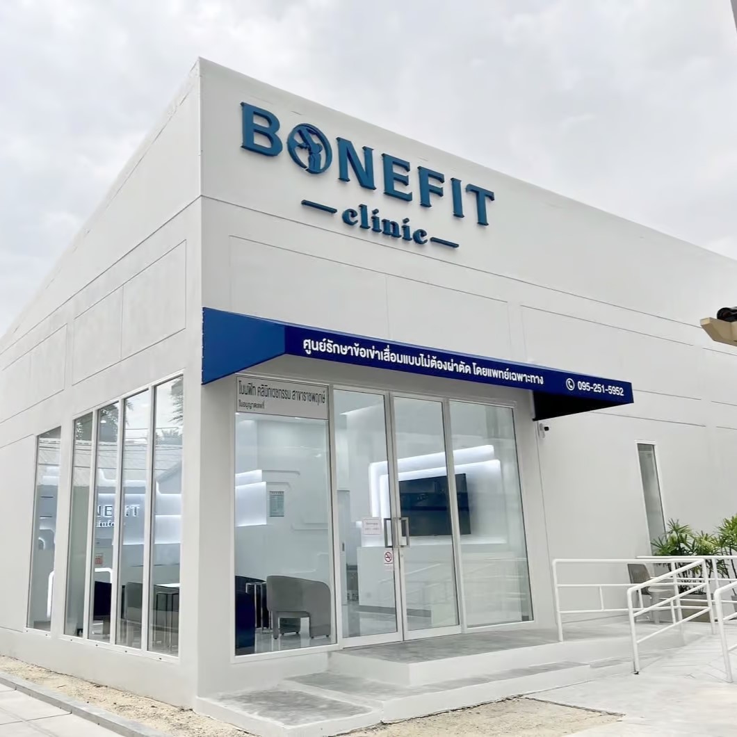 BONEFIT Clinic สาขาราชพฤกษ์