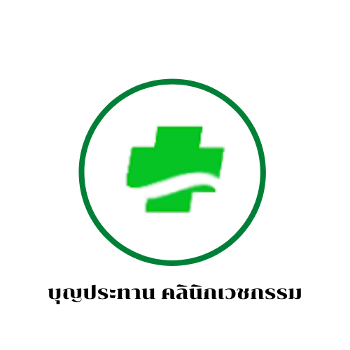 Boon Pra Than Clinic Vetchakam logo