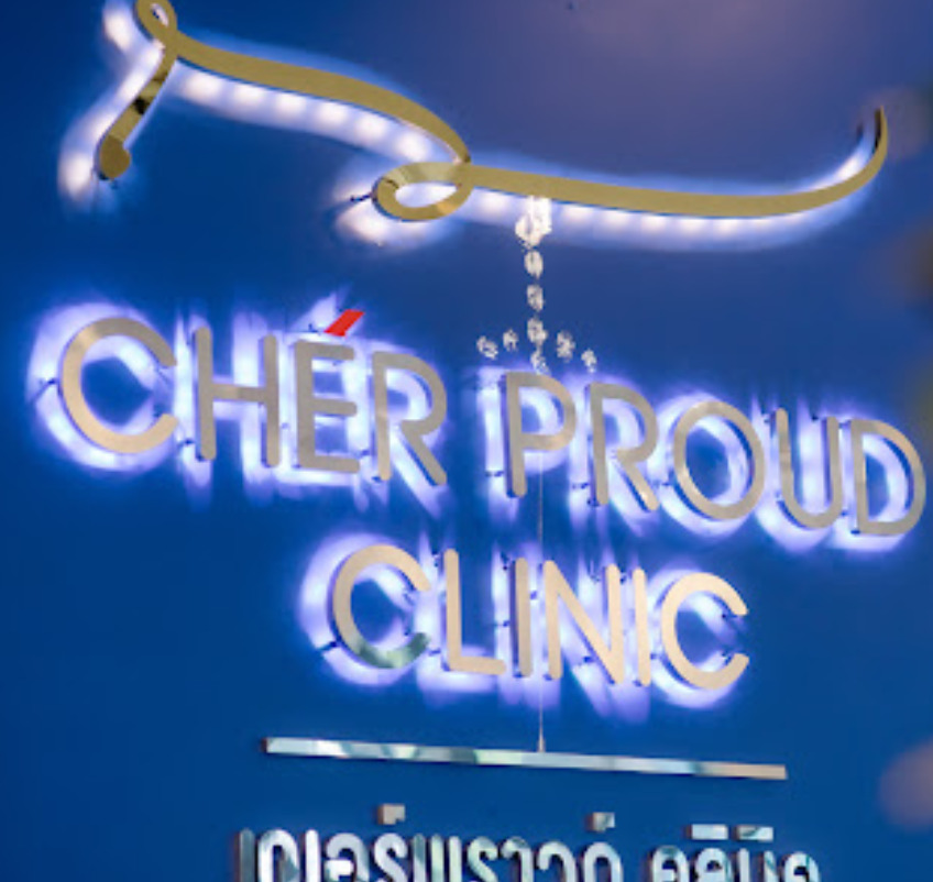 Cher Proud Clinic สาขาเชียงราย