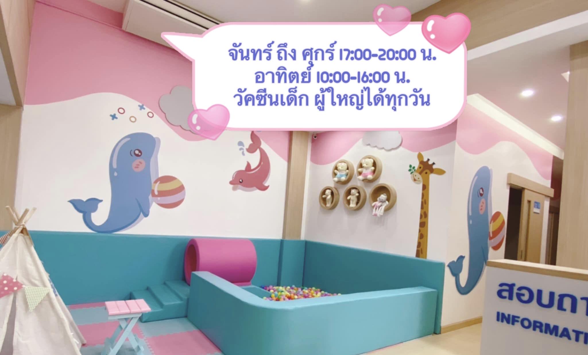 คลินิกเด็กแพทย์กมลลักษณ์