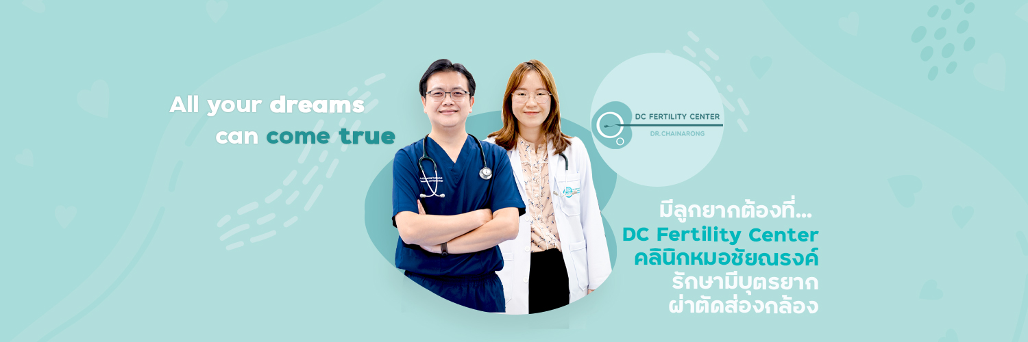 DC fertility center