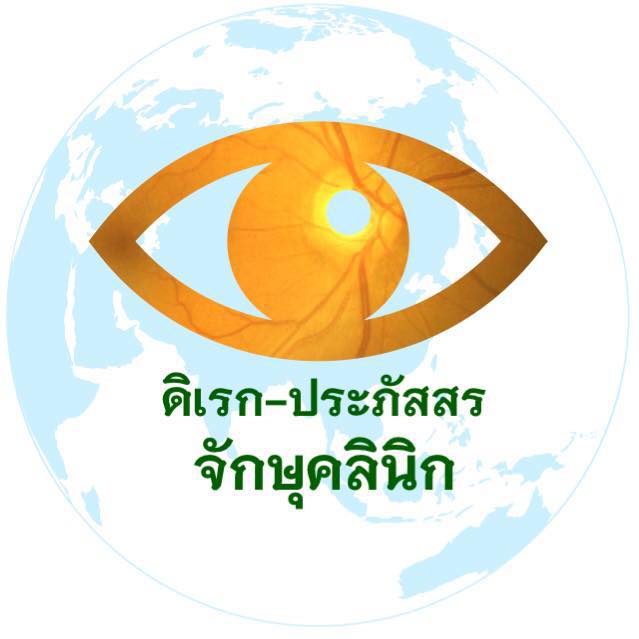 ดิเรก-ประภัสสร จักษุคลินิก logo