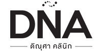 DNA Clinic - สาขาเอกมัย logo