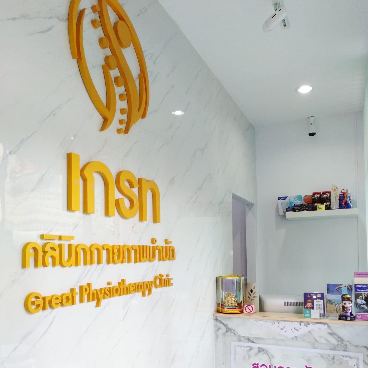 Great Physiotherapy Clinic