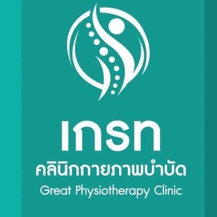 Great Physiotherapy Clinic logo