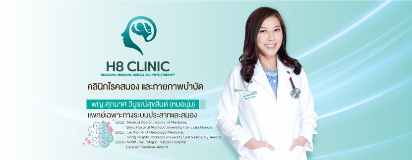 H8 Clinic