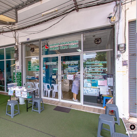 Health Care Clinic