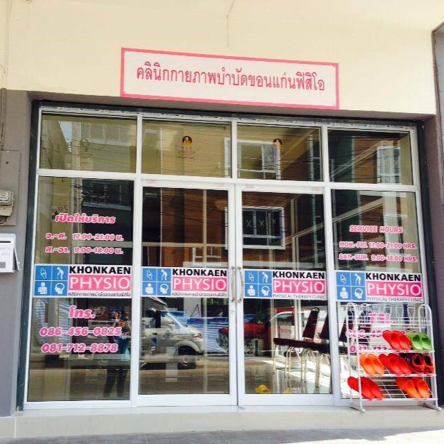 KhonKaen Physio