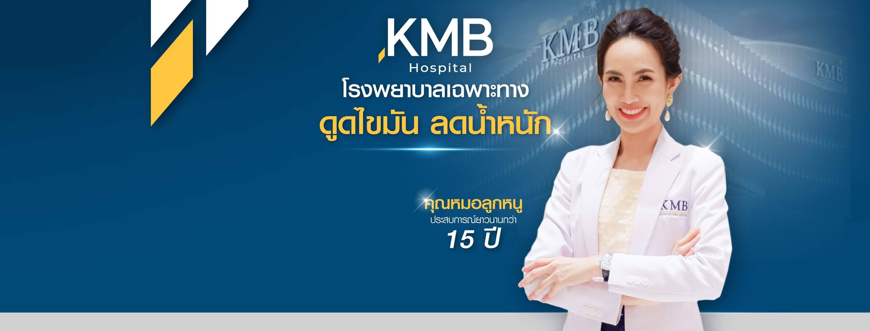 KMB Hospital - Liposuction Specialist Hospital