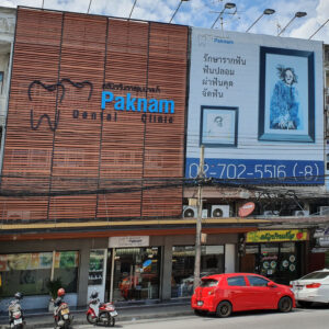 PAKNAM DENTAL CLINIC