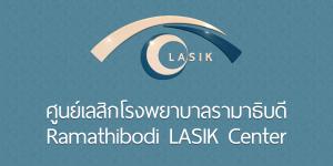 Ramathibodi Lasik Center logo