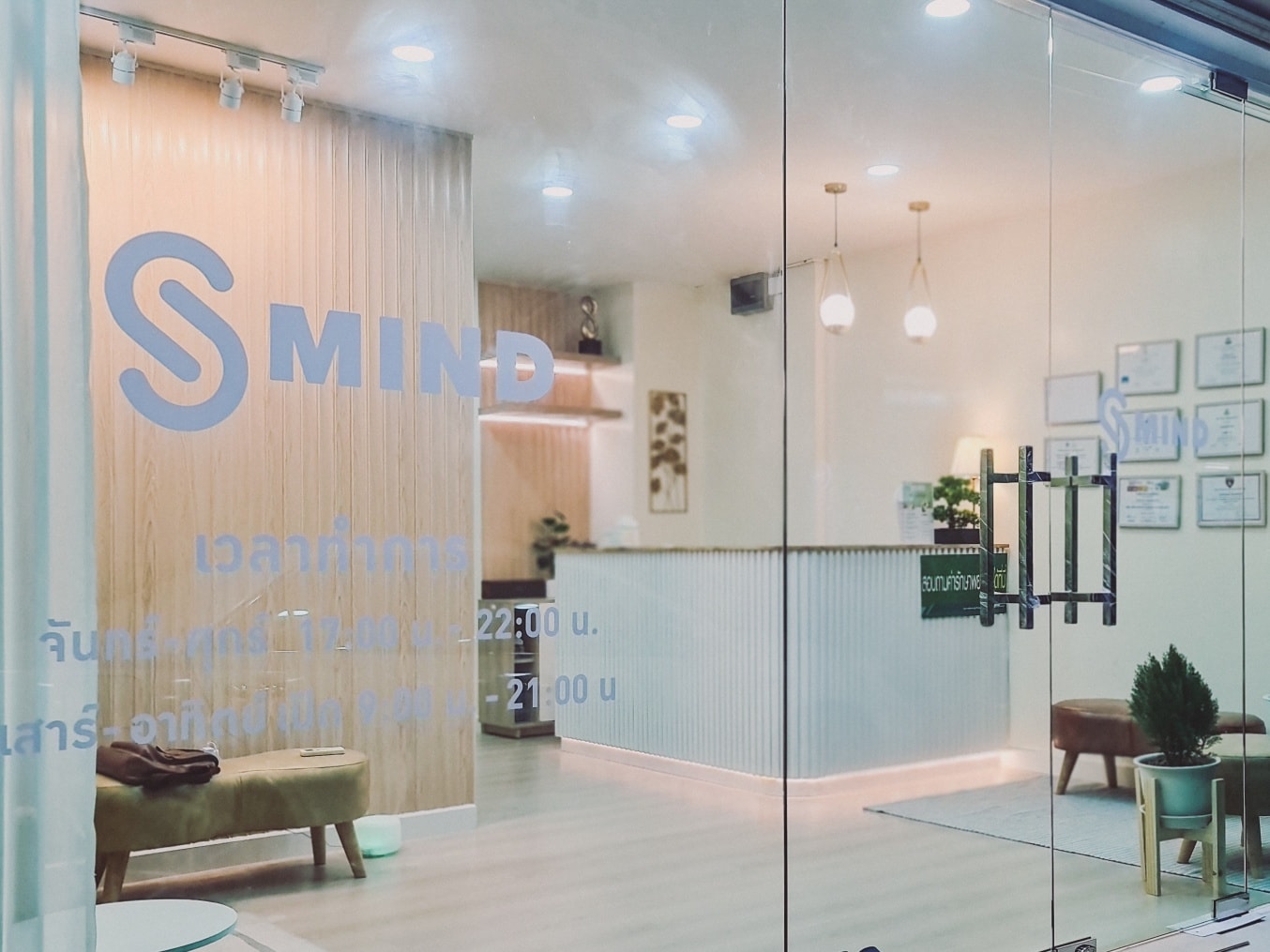 SMIND Mental Health Clinic