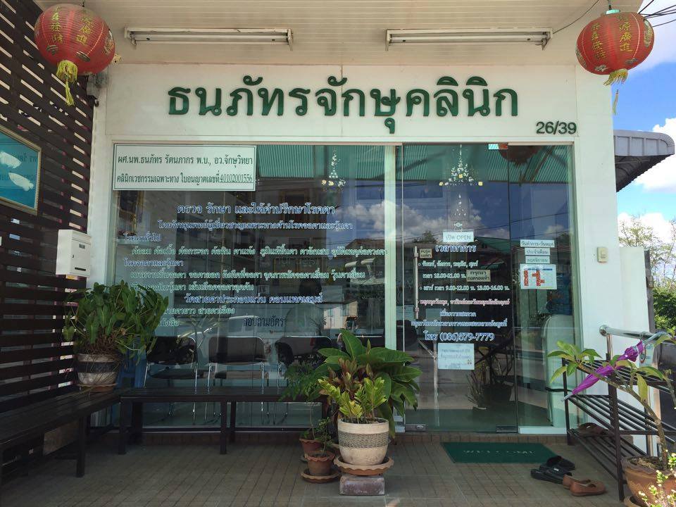 Tanapat Eye Clinic logo