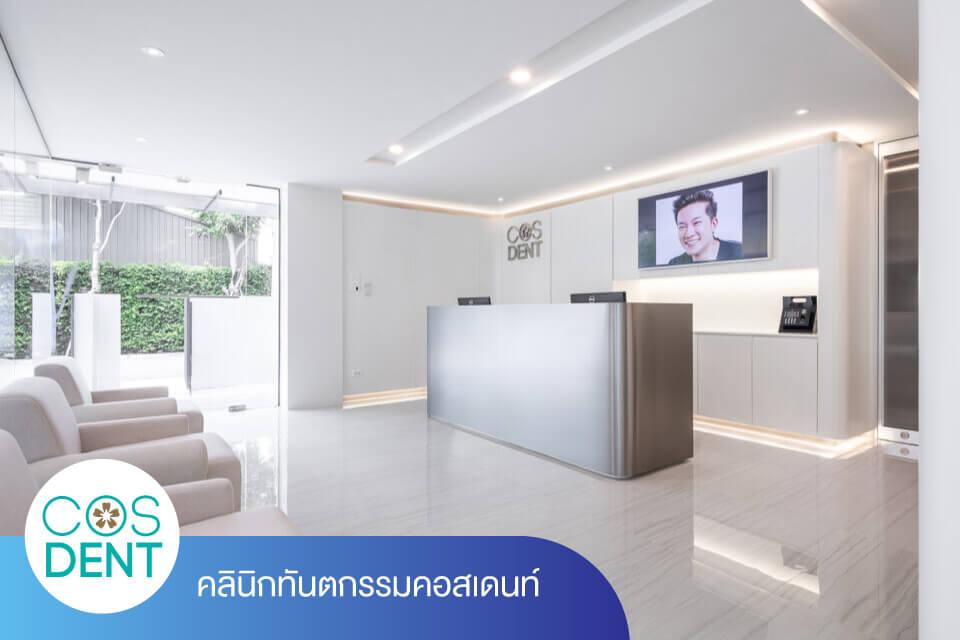 อยากทำวีเนียร์ให้ฟันขาวเรียงสวยห้ามพลาด! อัปเดต 10 คลินิกทำวีเนียร์ ปี 2025