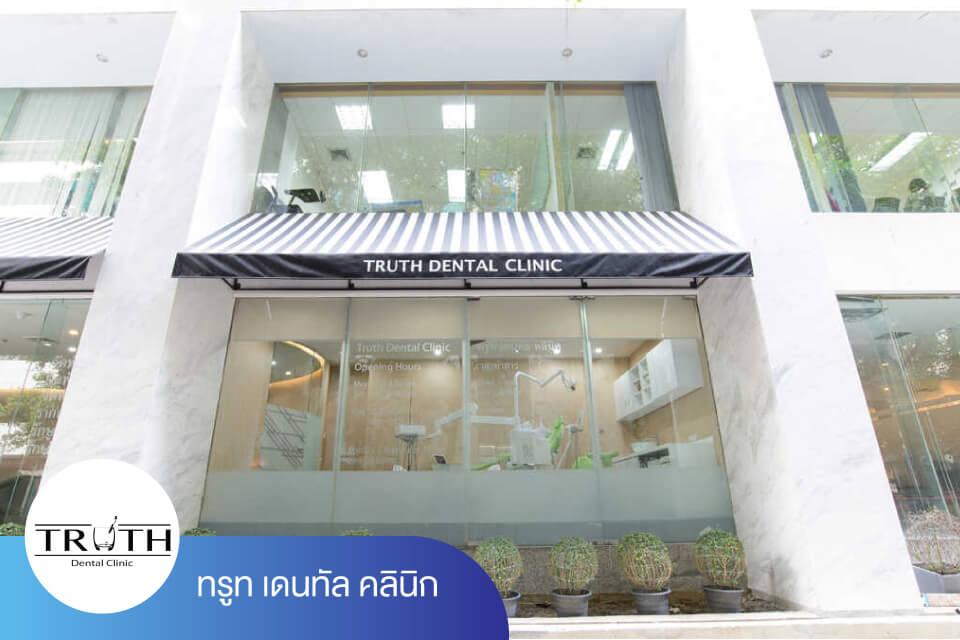 อยากทำวีเนียร์ให้ฟันขาวเรียงสวยห้ามพลาด! อัปเดต 10 คลินิกทำวีเนียร์ ปี 2025