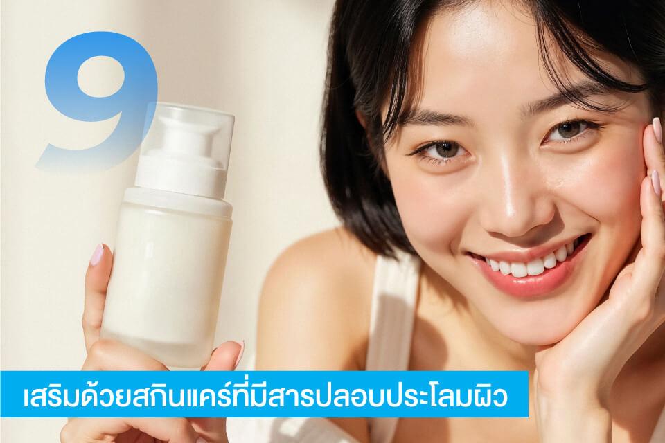 ทำไมหน้าฝนถึงทำให้ผิวพัง? พร้อมวิธีรับมือแบบง่าย ๆ