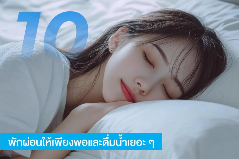 ทำไมหน้าฝนถึงทำให้ผิวพัง? พร้อมวิธีรับมือแบบง่าย ๆ