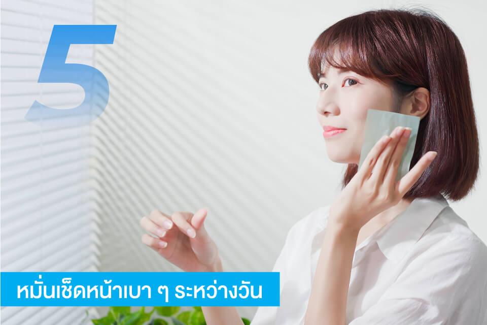 ทำไมหน้าฝนถึงทำให้ผิวพัง? พร้อมวิธีรับมือแบบง่าย ๆ