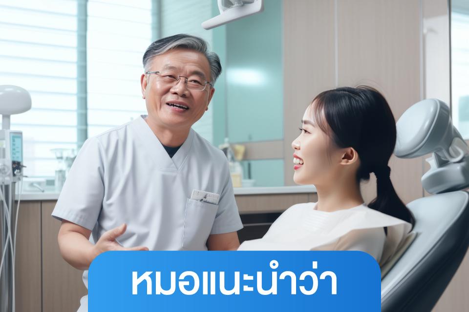 วีเนียร์ vs ครอบฟัน เลือกแบบไหนให้เหมาะกับฟันคุณ