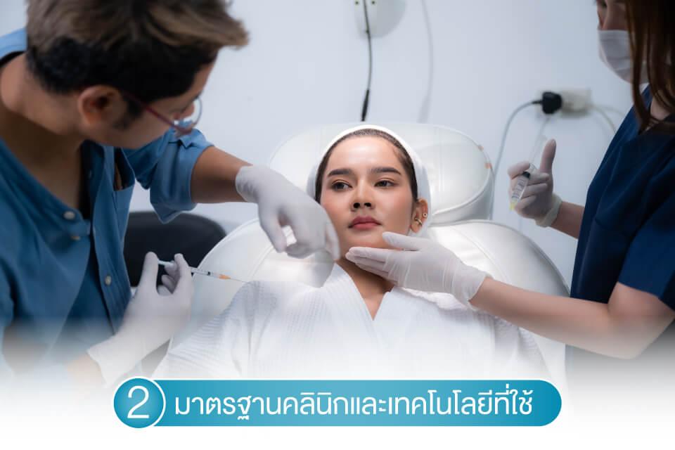 เลือกคลินิกทำ Radiesse ที่ไหนดี? 5 สิ่งที่ต้องรู้ก่อนตัดสินใจ