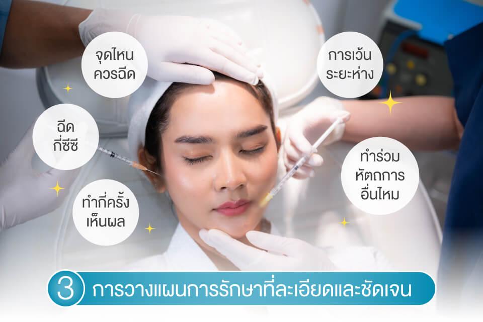 เลือกคลินิกทำ Radiesse ที่ไหนดี? 5 สิ่งที่ต้องรู้ก่อนตัดสินใจ
