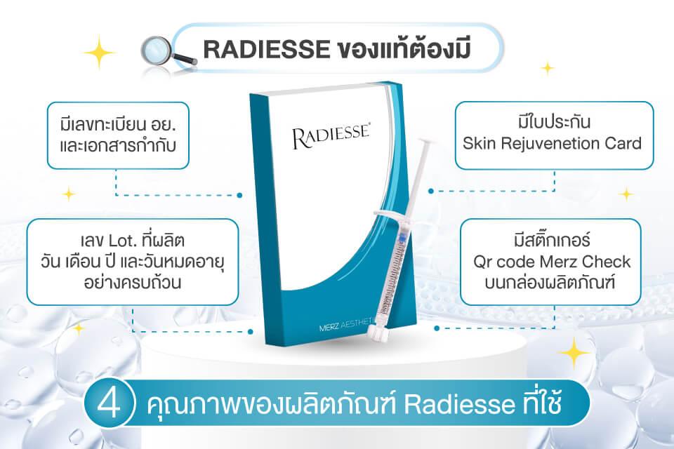 เลือกคลินิกทำ Radiesse ที่ไหนดี? 5 สิ่งที่ต้องรู้ก่อนตัดสินใจ