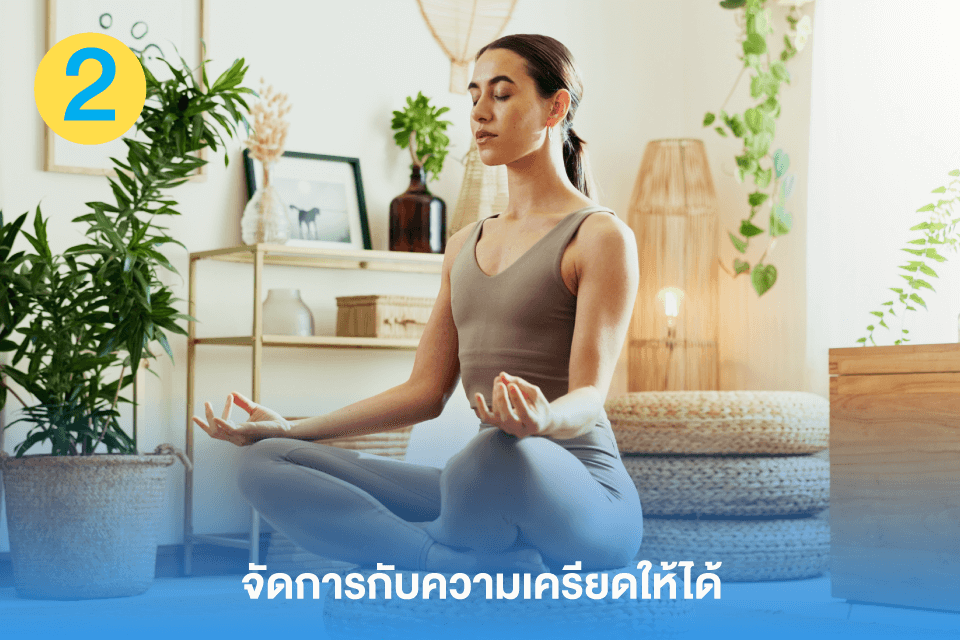 พิชิตไขมันดื้อ! เทคนิคที่คนอยากหุ่นดีต้องลอง