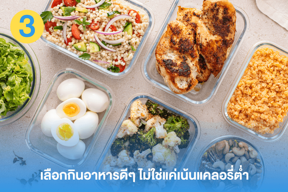 พิชิตไขมันดื้อ! เทคนิคที่คนอยากหุ่นดีต้องลอง