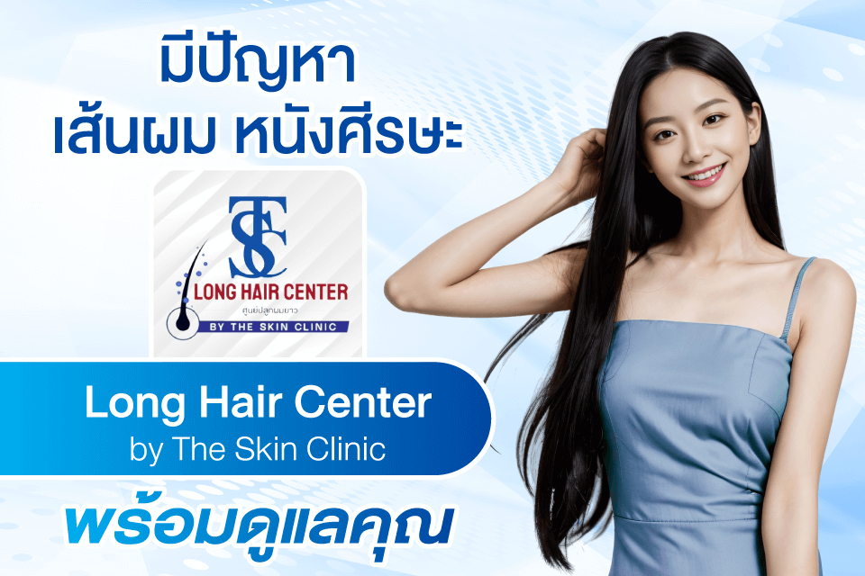 ผมร่วง-ผมบาง-แบบไหนที่อาจต้องปลูกผม-5-สัญญาณเตือนที่คุณควรรู้-7