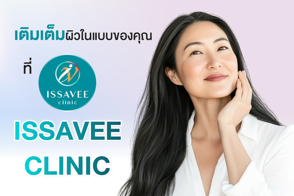 เจาะลึก 3 หัตถการยอดฮิตของคนวัย 30+ ที่ช่วยรีเซ็ตผิวให้กลับมาเด้งอีกครั้ง