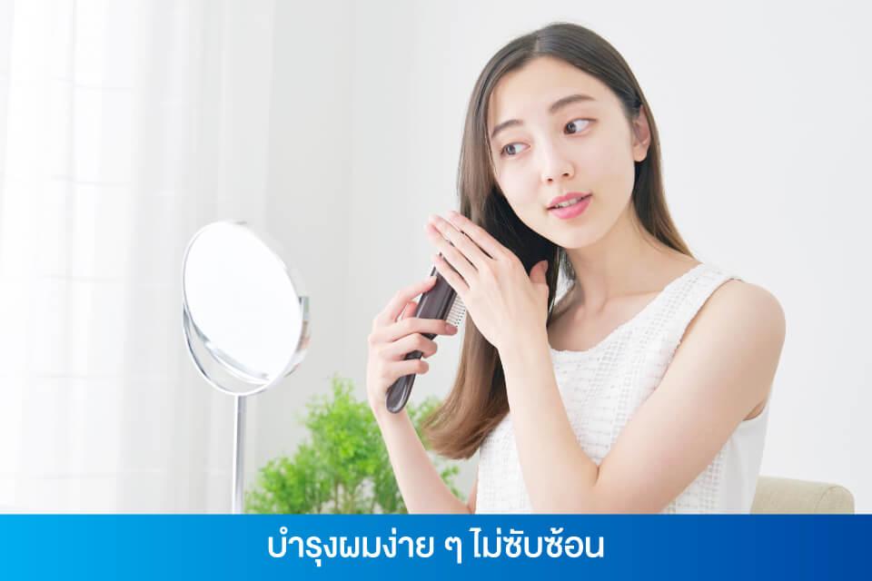 ผมร่วงแบบไม่รู้ตัว 4 สัญญาณเตือนที่ควรระวัง