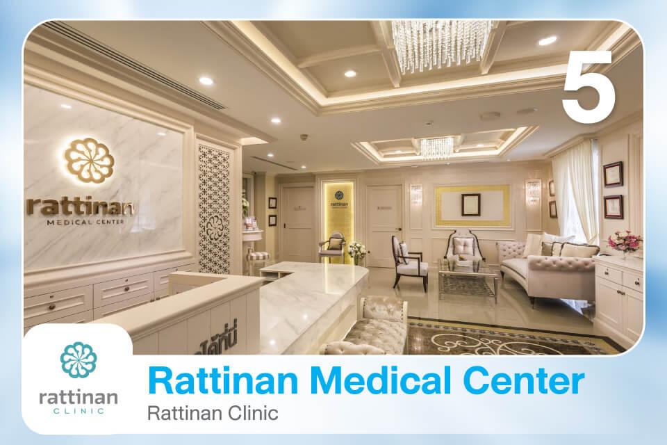 Rattinan Medical Center (Rattinan Clinic)