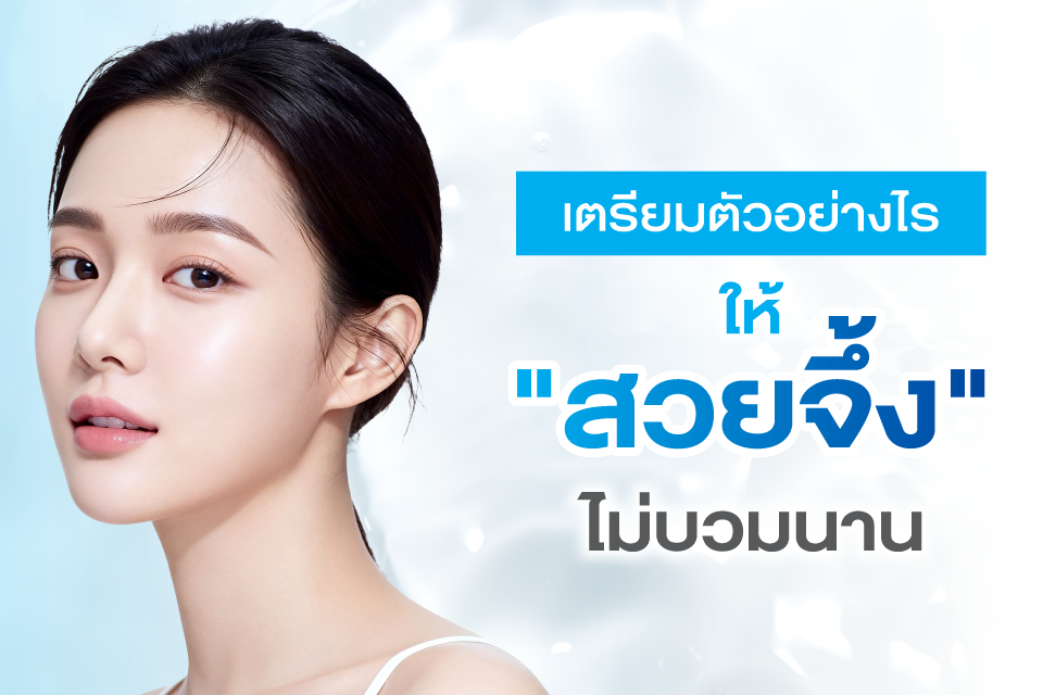 ทำความรู้จัก PDRN ทำไมถึงเป็นตัวตึงสายงานผิวที่คุ้มค่าที่สุด