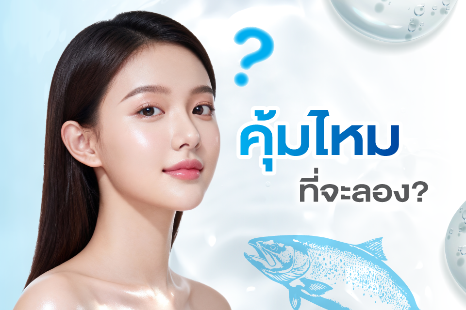 ทำความรู้จัก PDRN ทำไมถึงเป็นตัวตึงสายงานผิวที่คุ้มค่าที่สุด