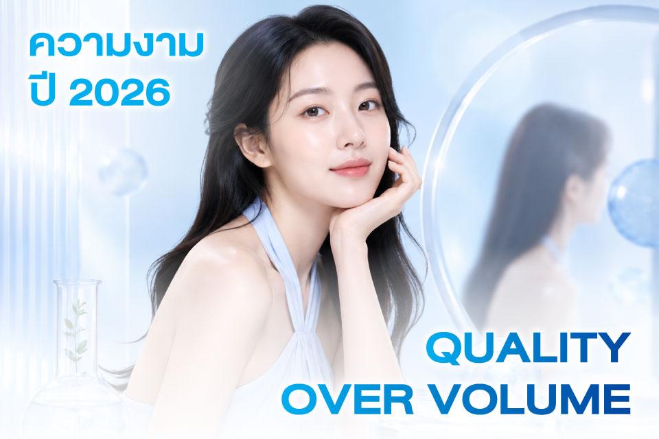 เทรนด์หน้าเด็กปี 2026 ที่ไม่ได้เน้นแค่ฟิลเลอร์อีกต่อไป