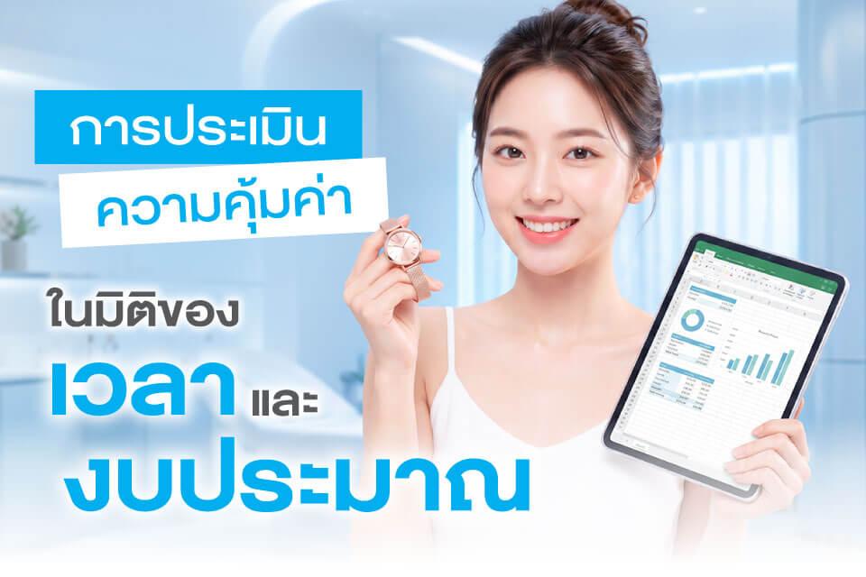 เลเซอร์ขนยังเป็นเทรนด์ความงามที่คุ้มค่าในปี 2026 หรือไม่?