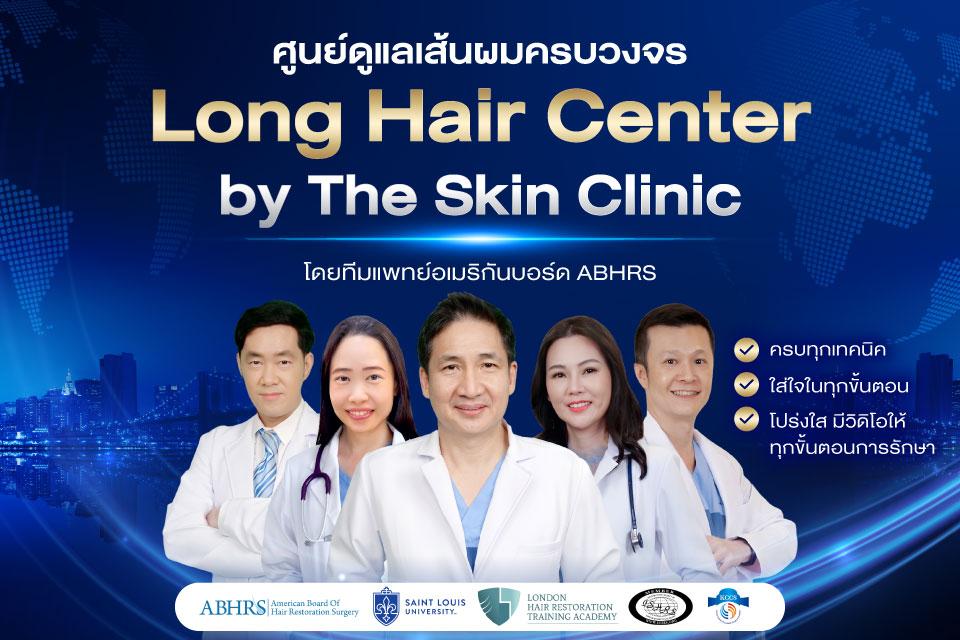 Long Hair Center by The Skin Clinic